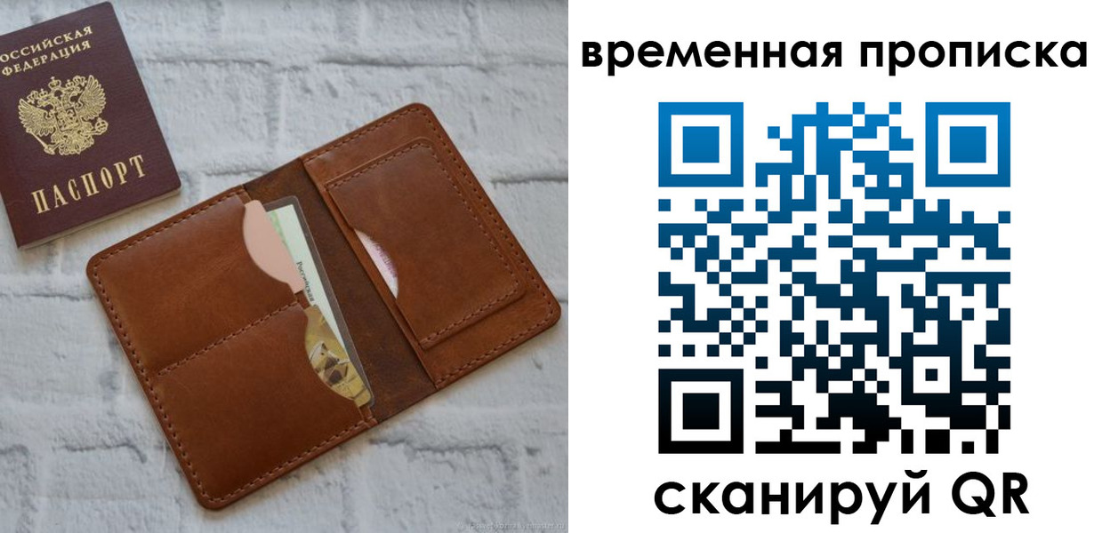 временная регистрация в Тульской области