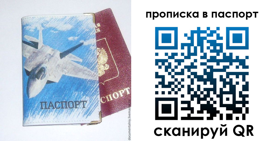 временная регистрация для школы в Тульской области