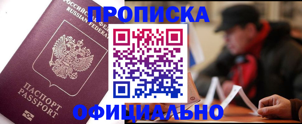 прописка в Тульской области