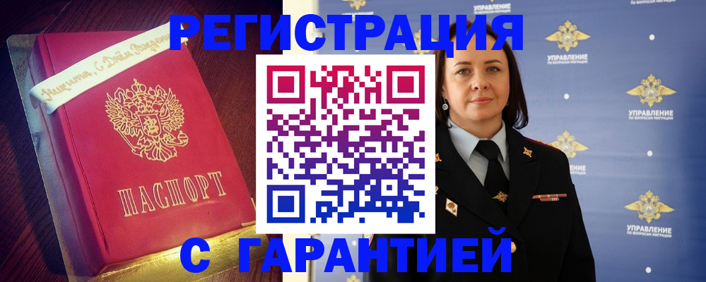 временная регистрация собственник в Тульской области
