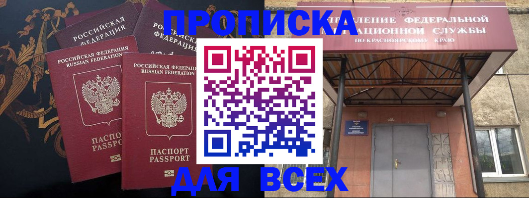 прописка регистрация в Тульской области