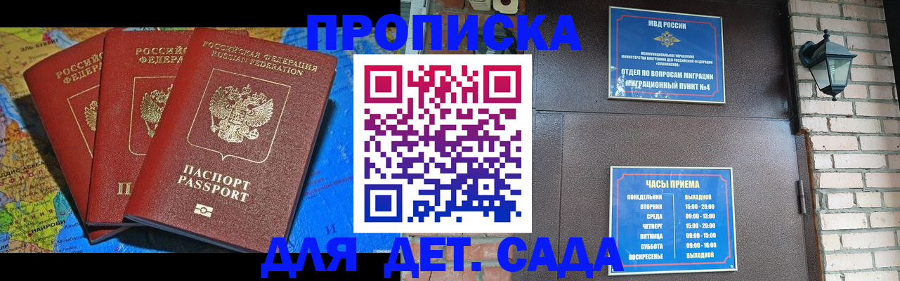 прописка 2025 в Тульской области