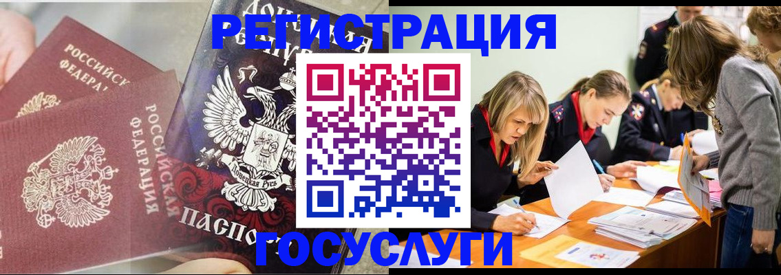 временная регистрация недорого в Тульской области