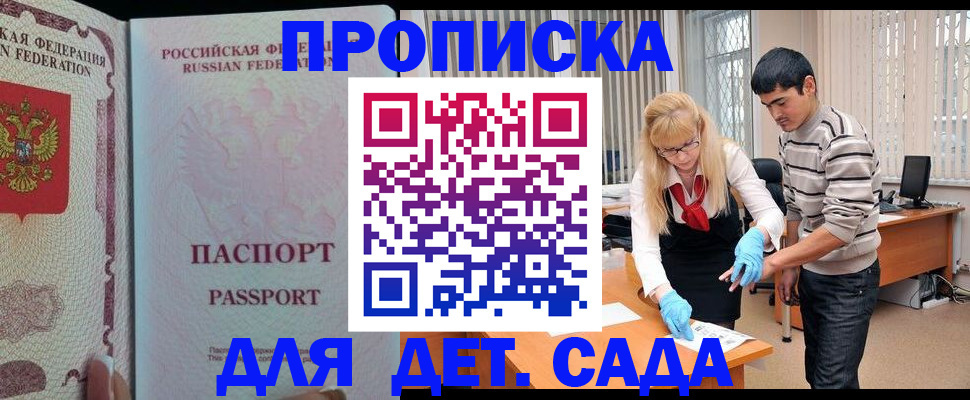 временная регистрация в Тульской области
